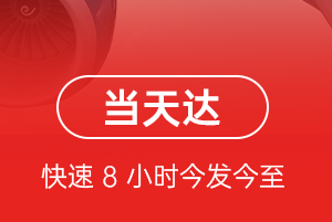 邵阳武冈航空快递航空货运公司【机场